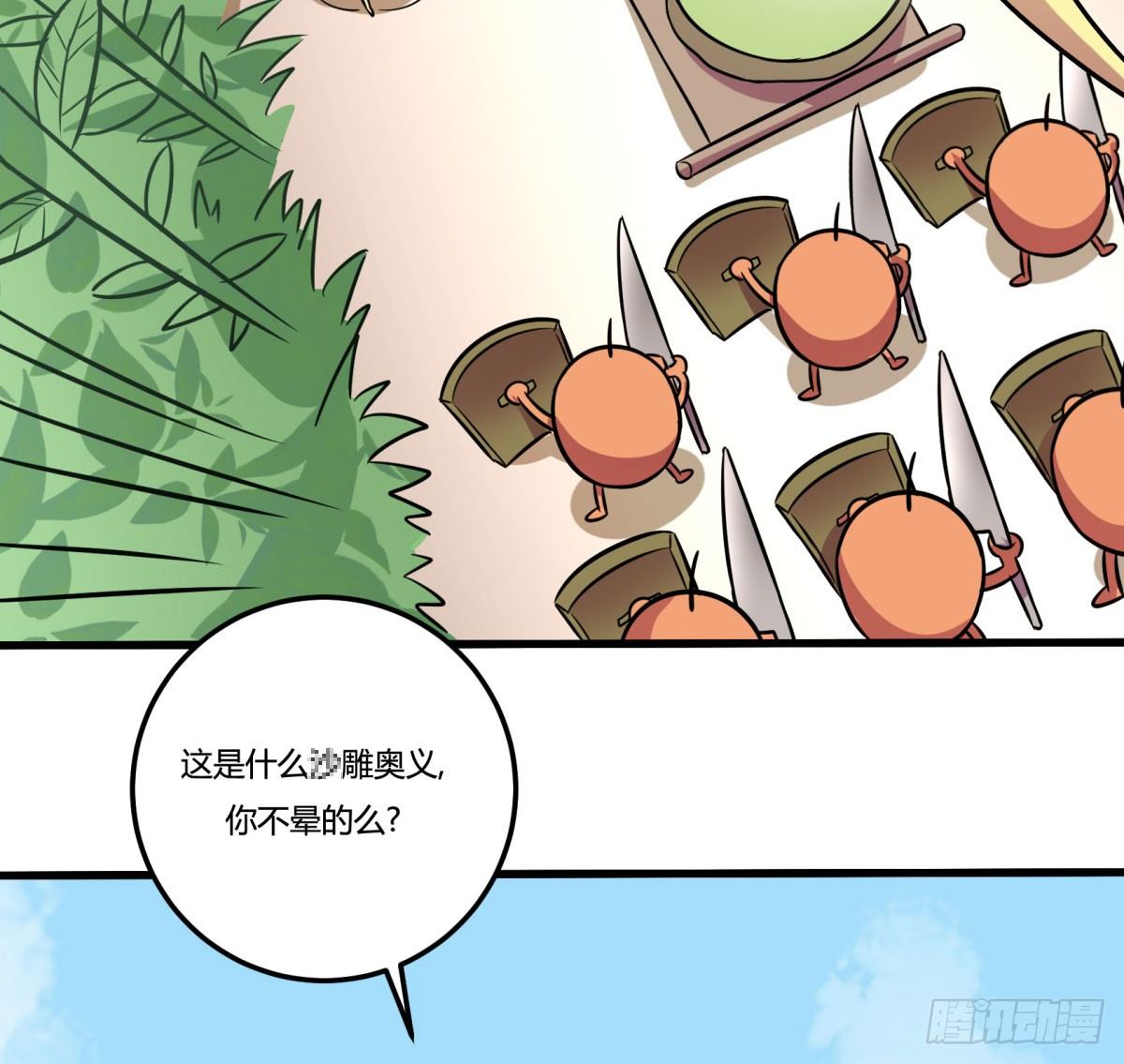 三果演義猛将傳（完）(1/2)-第75话