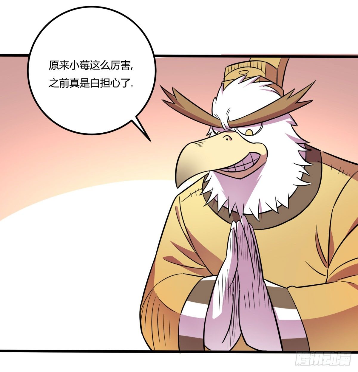 三果演義猛将傳（完）(1/2)-第75话