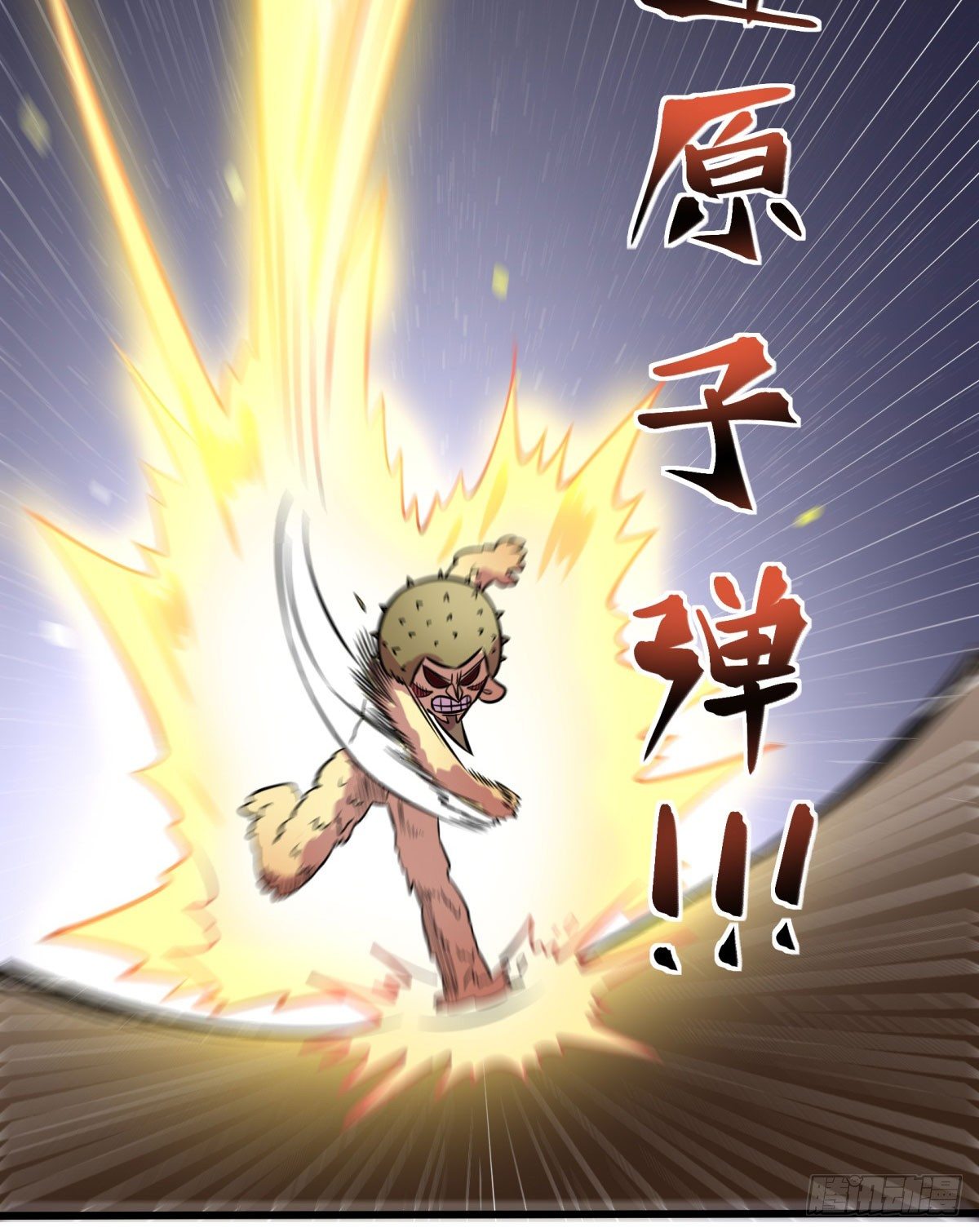 三果演義猛将傳（完）(1/2)-第75话