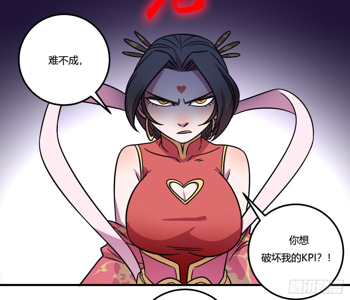 红线（中）(1/2)-第77话