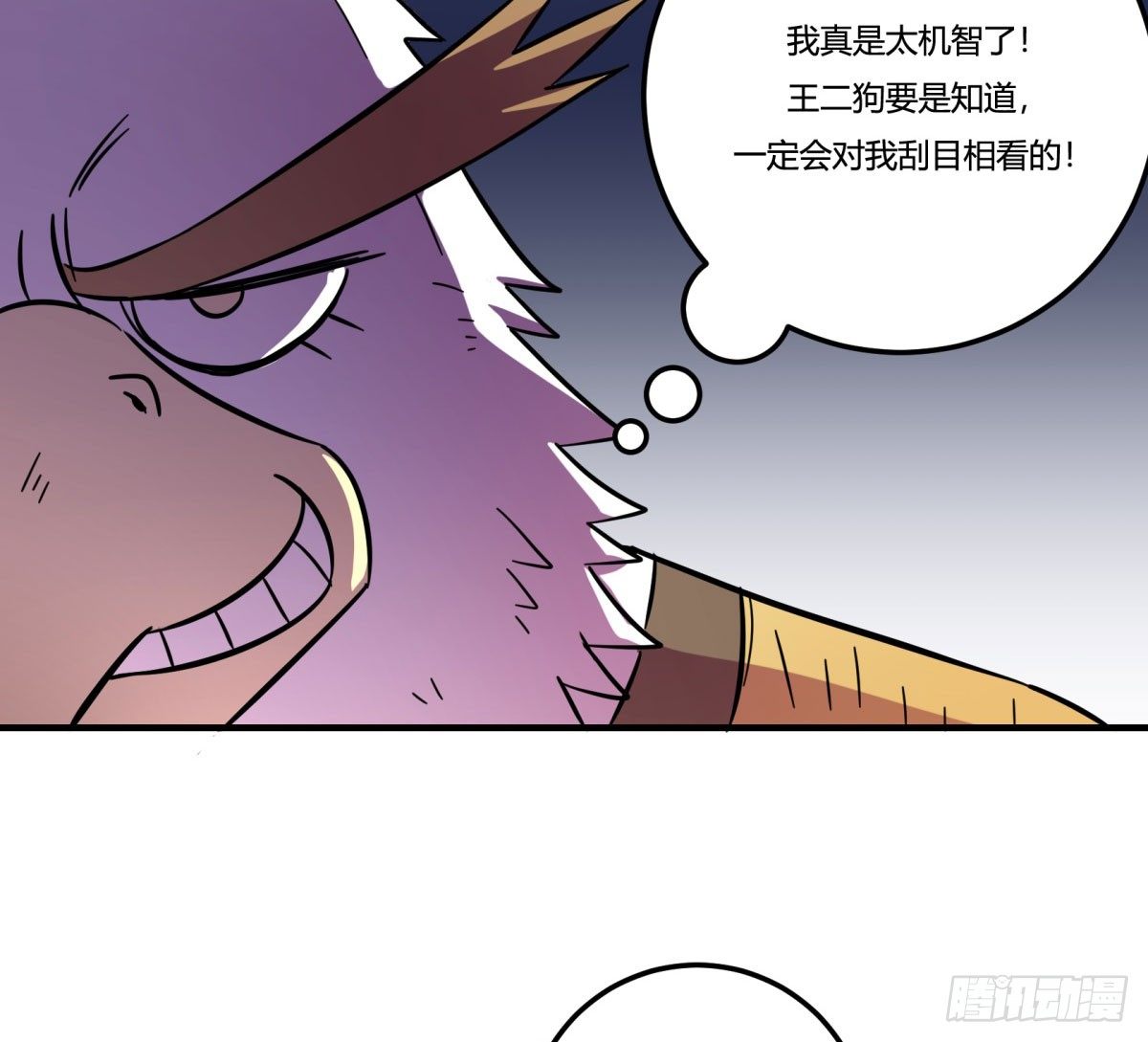 红线（中）(1/2)-第77话