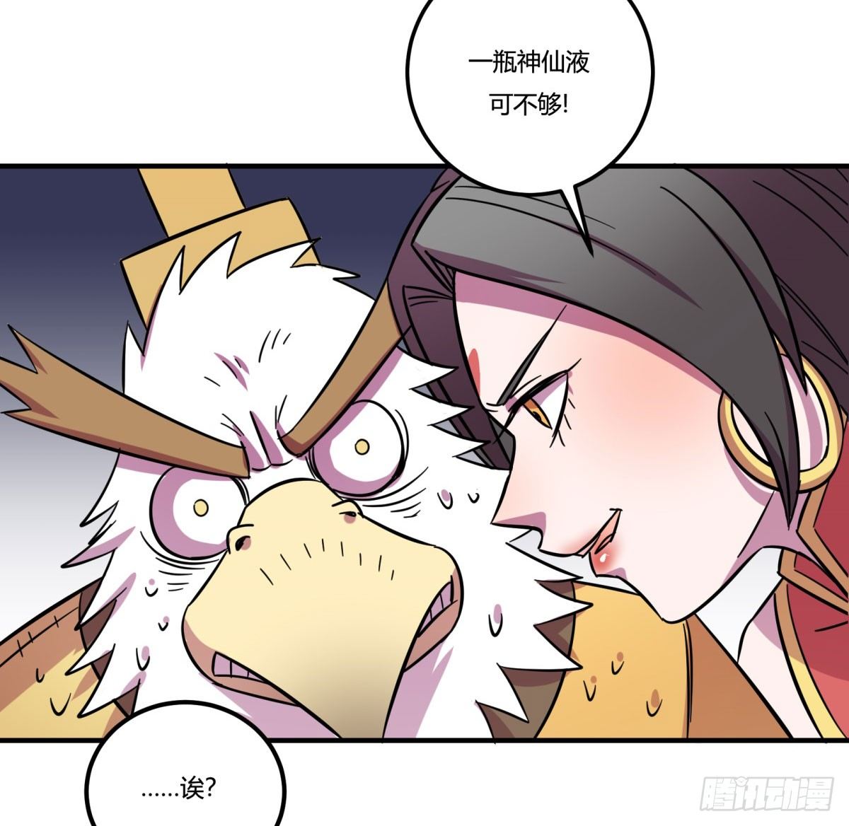 红线（中）(1/2)-第77话