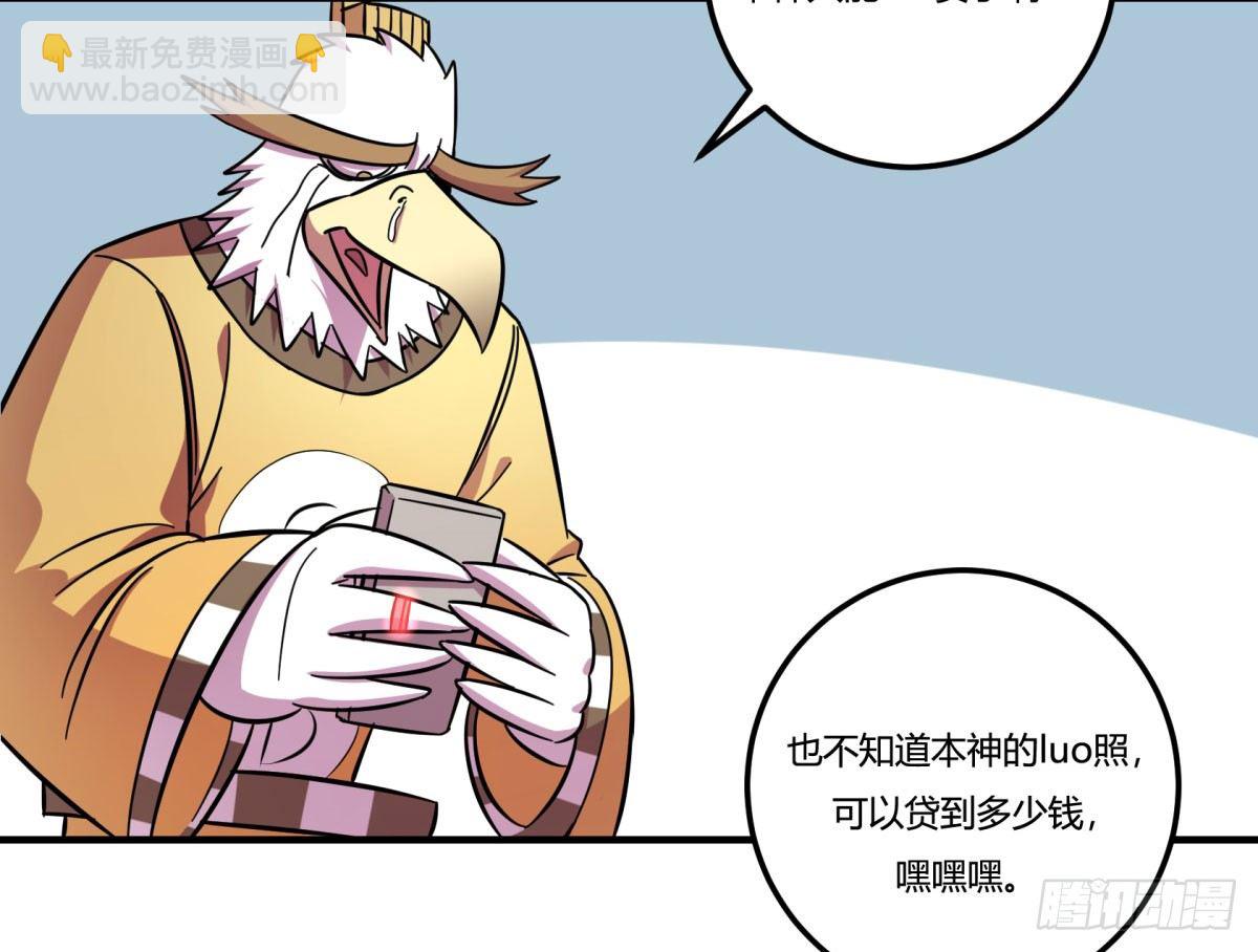 红线（中）(1/2)-第77话
