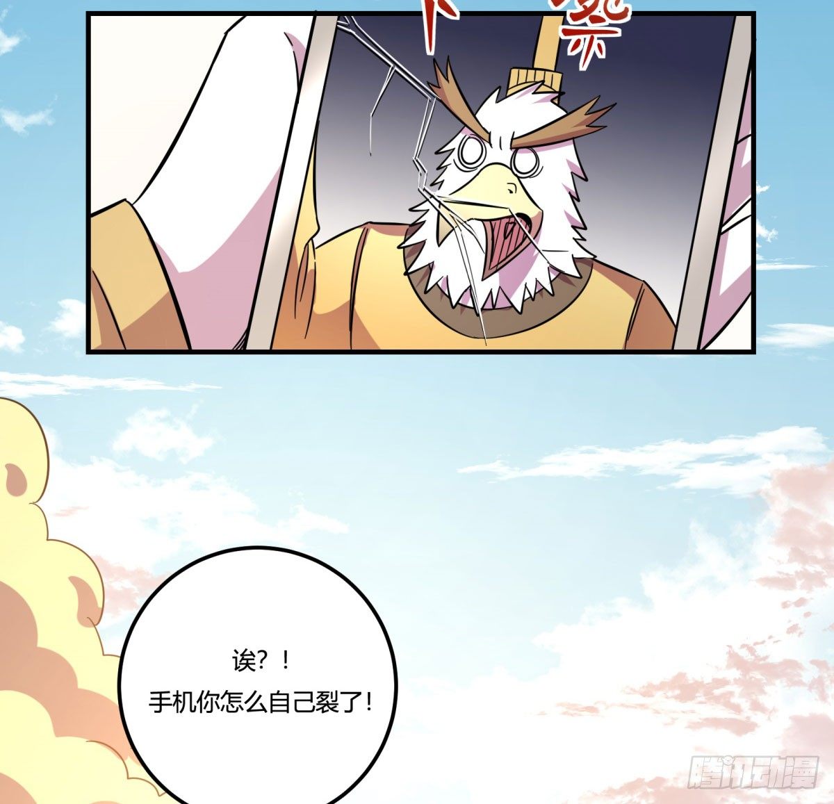 红线（中）(1/2)-第77话