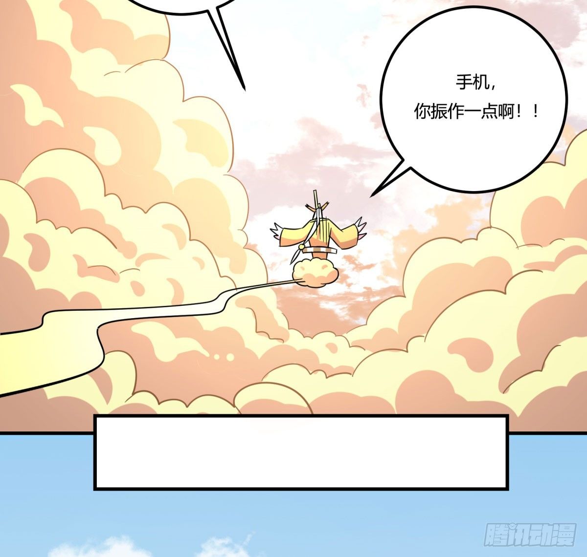 红线（中）(1/2)-第77话