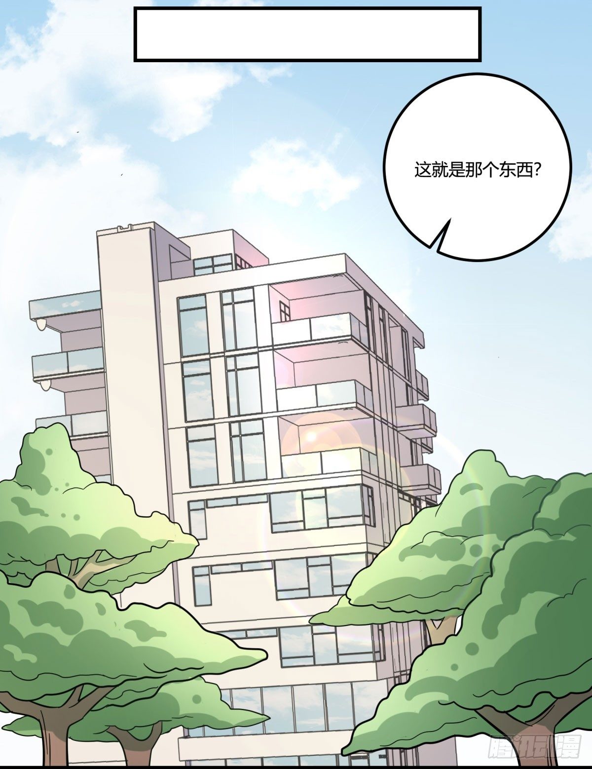 红线（中）(1/2)-第77话