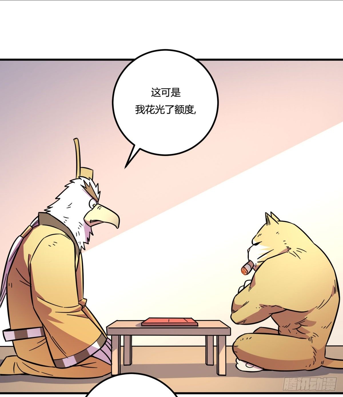 红线（中）(1/2)-第77话