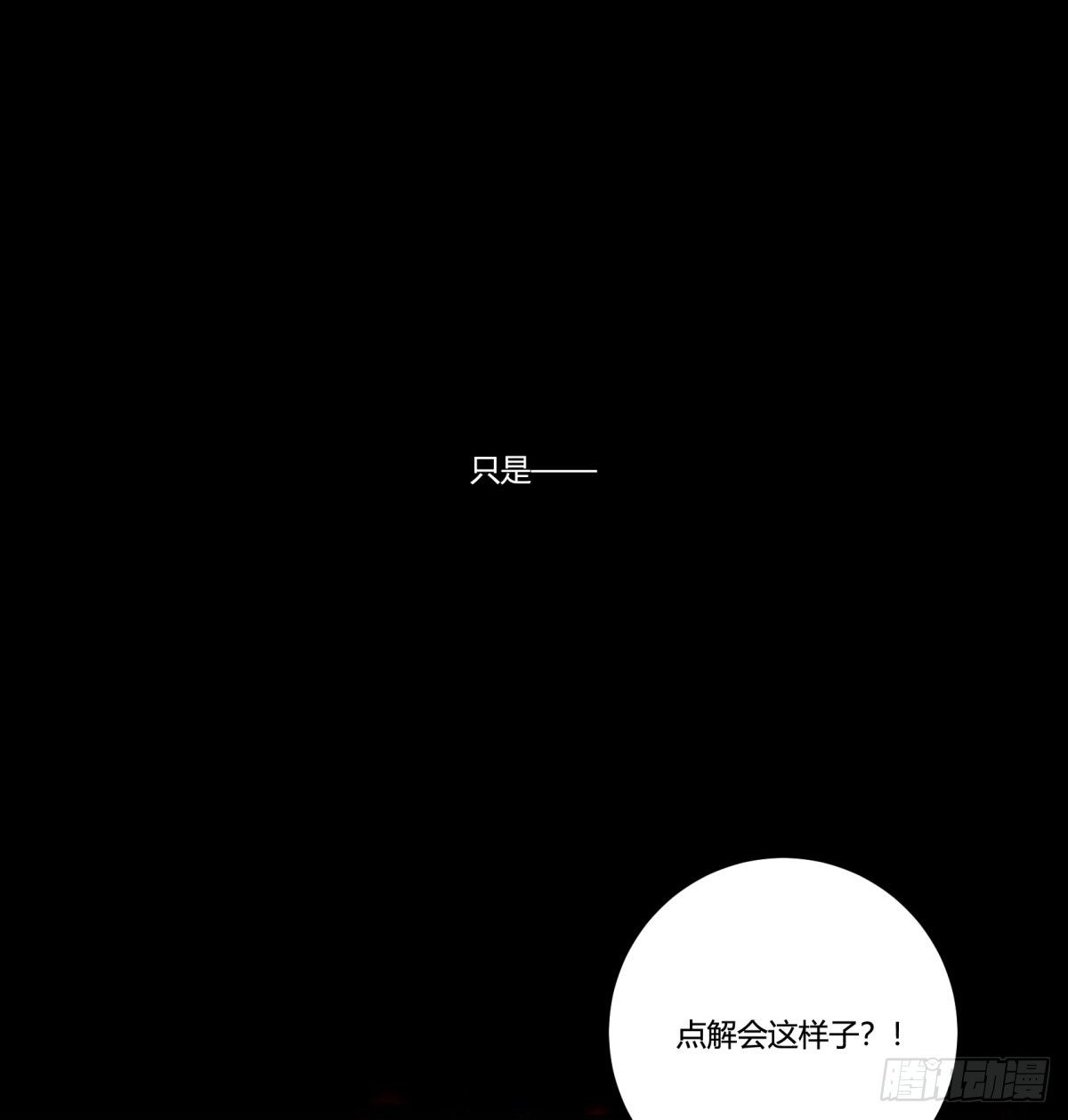 相亲（上）(1/2)-第79话