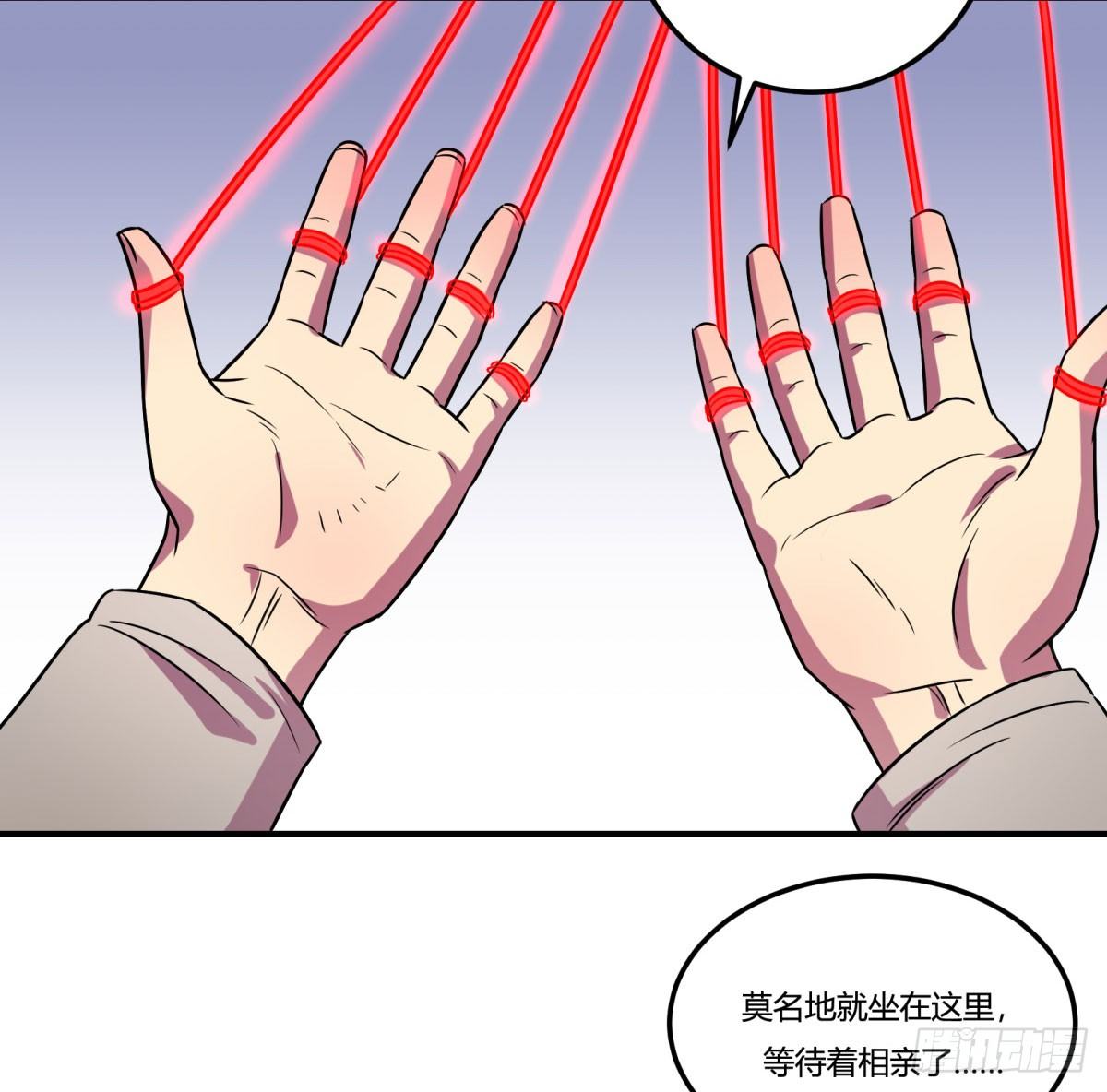 相亲（上）(1/2)-第79话