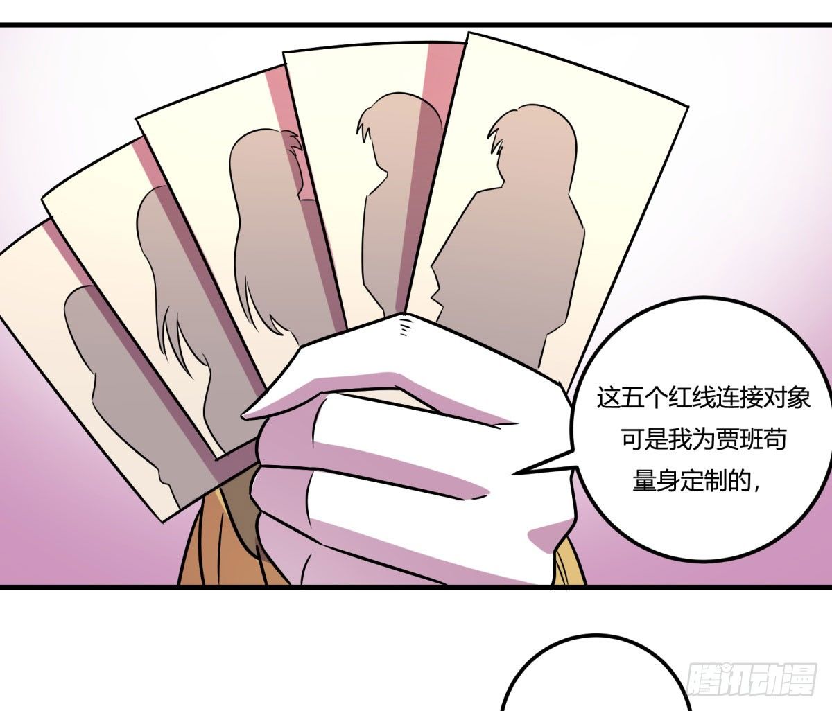相亲（上）(1/2)-第79话