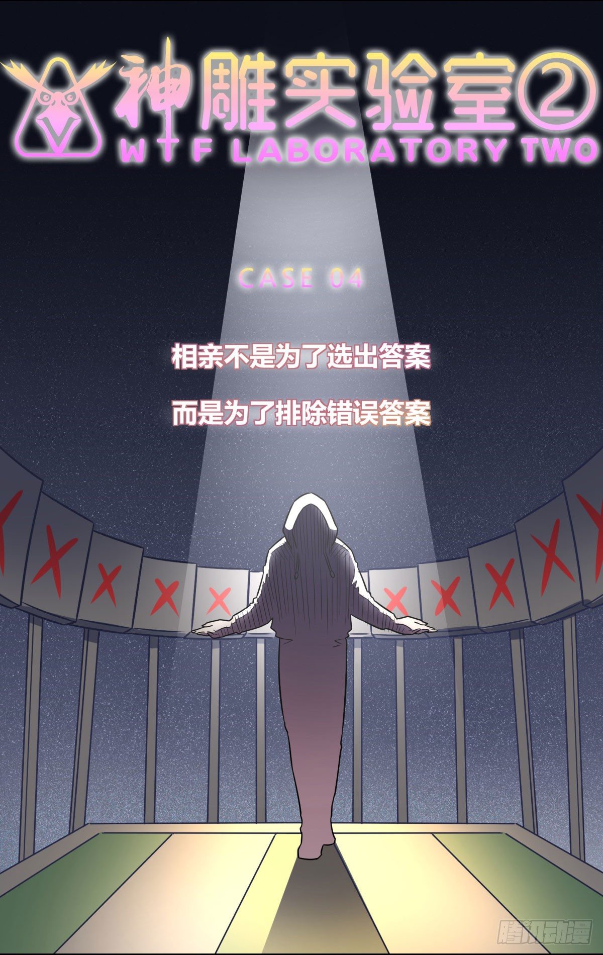 相亲（上）(1/2)-第79话