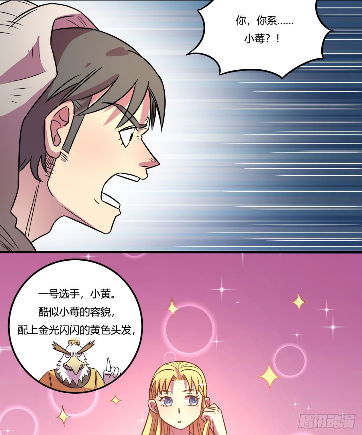 相亲（上）(1/2)-第79话