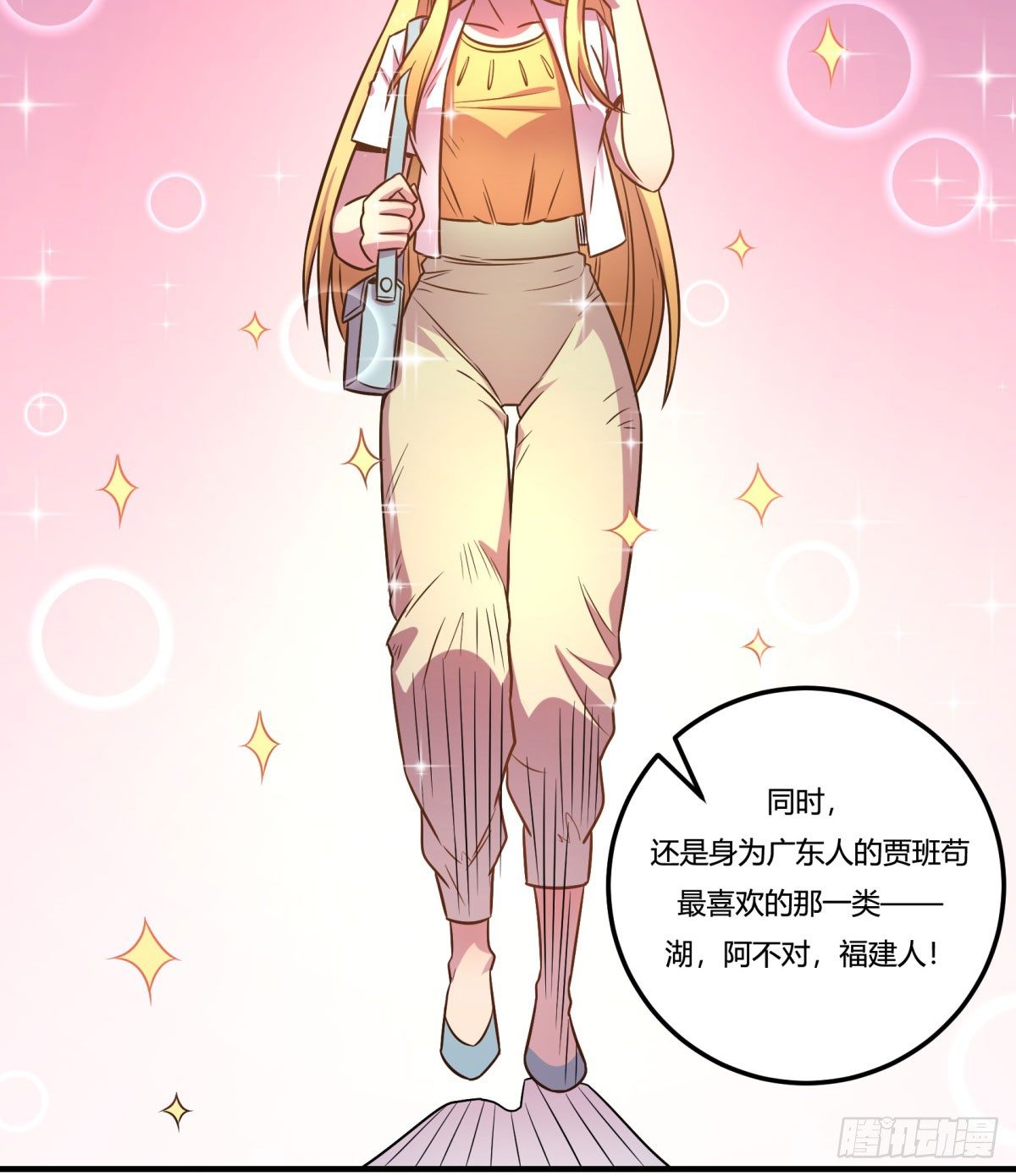 相亲（上）(1/2)-第79话