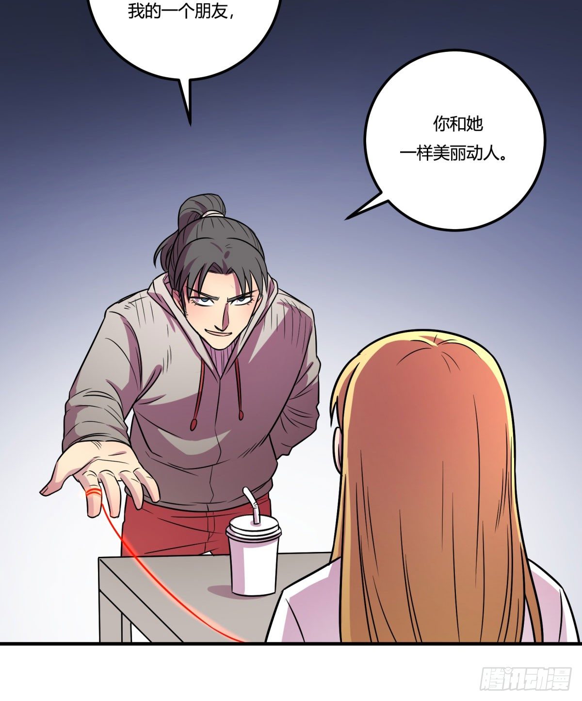 相亲（上）(1/2)-第79话