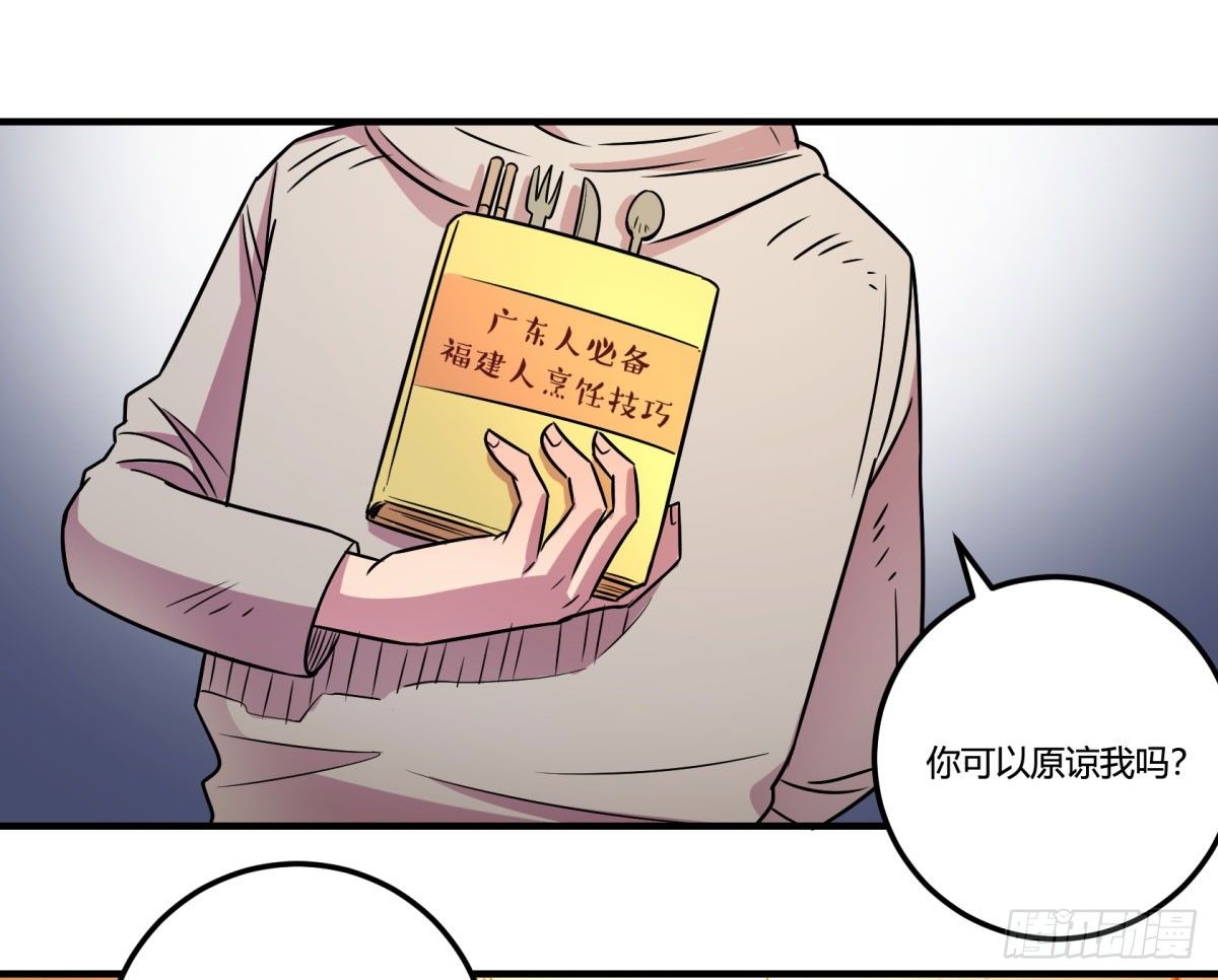 相亲（上）(1/2)-第79话