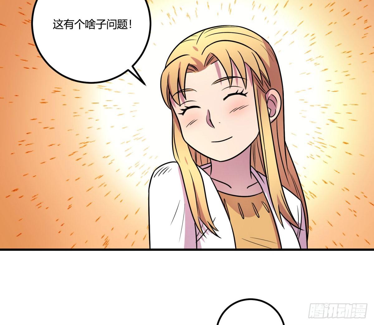 相亲（上）(1/2)-第79话