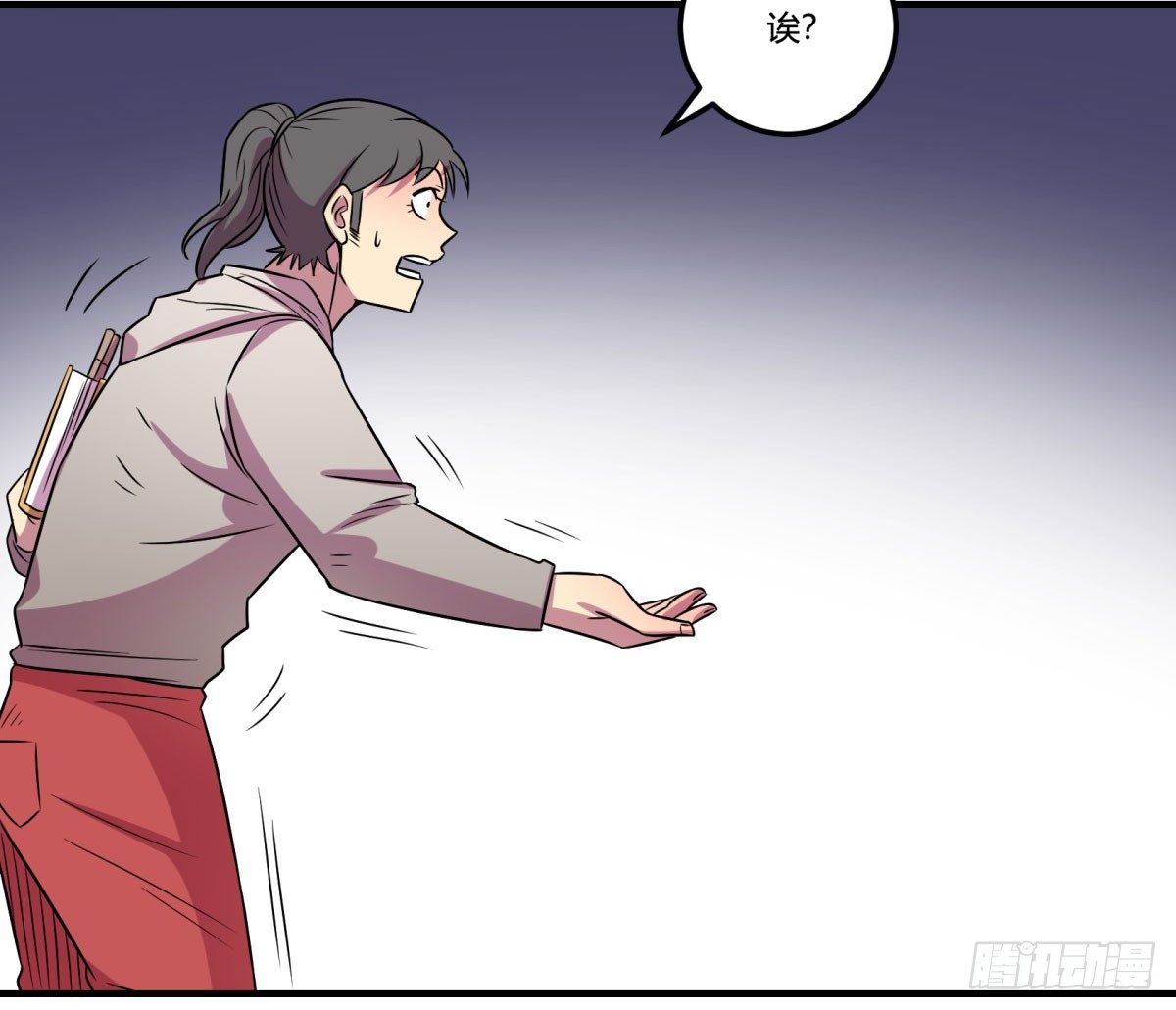 相亲（上）(1/2)-第79话