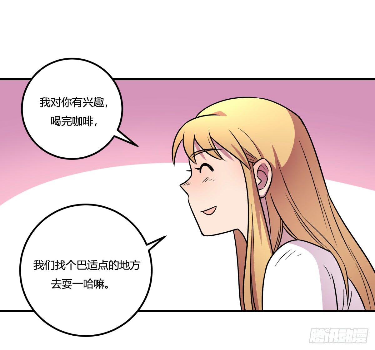 相亲（上）(1/2)-第79话