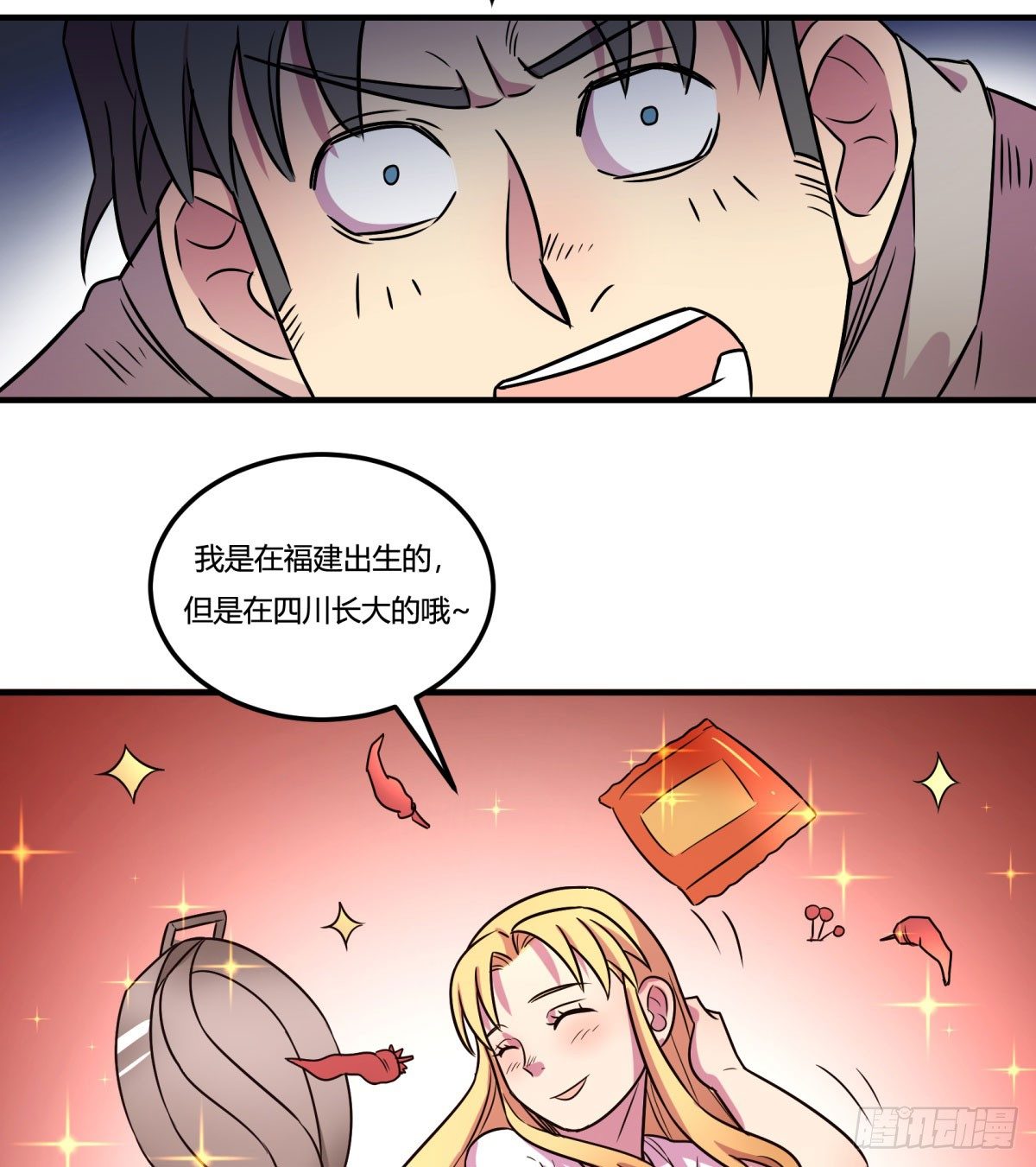 相亲（上）(1/2)-第79话