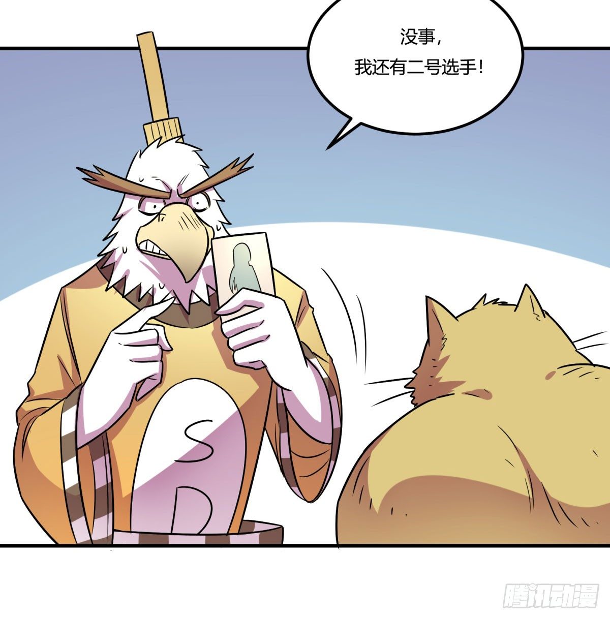 相亲（上）(1/2)-第79话