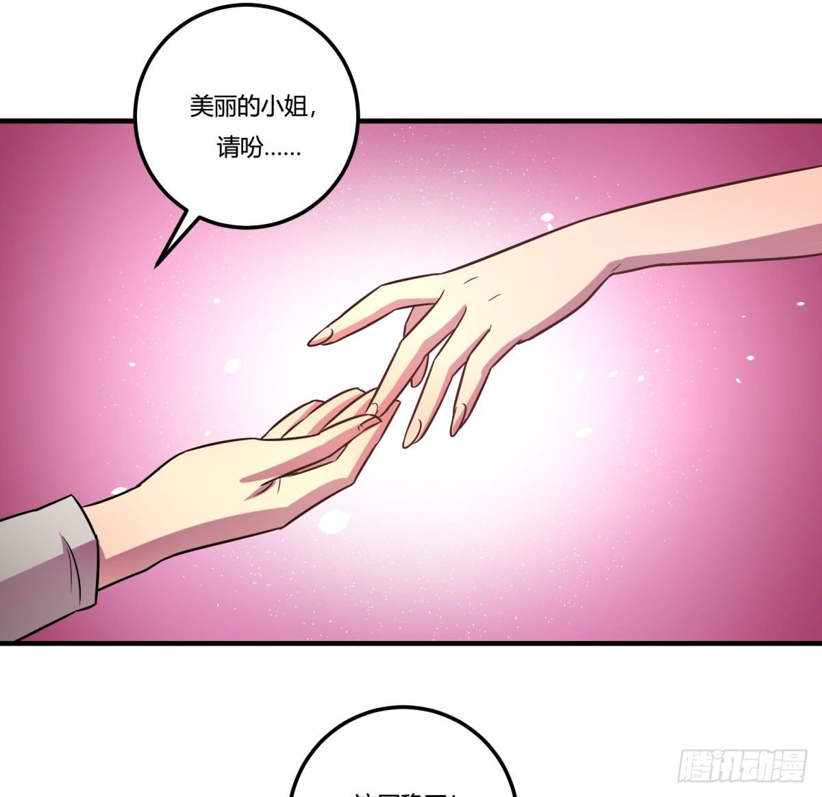 相亲（上）(1/2)-第79话