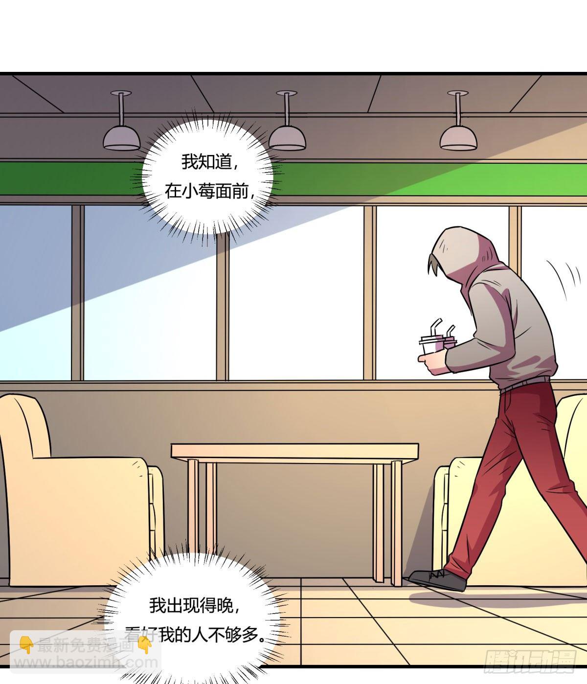 相亲（上）(1/2)-第79话
