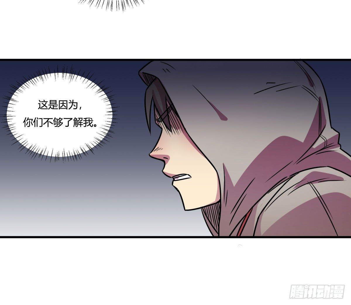 相亲（上）(1/2)-第79话