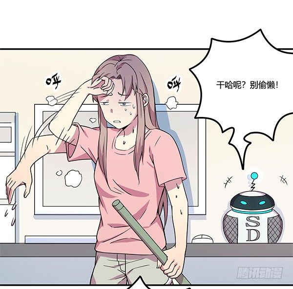 骗你我是狗除毛刷(1/2)-第9话