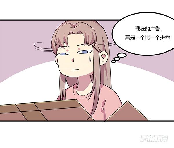 骗你我是狗除毛刷(1/2)-第9话