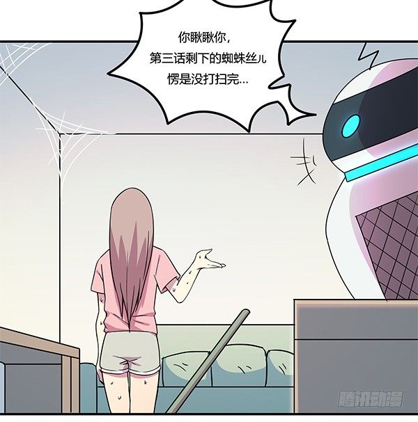 骗你我是狗除毛刷(1/2)-第9话