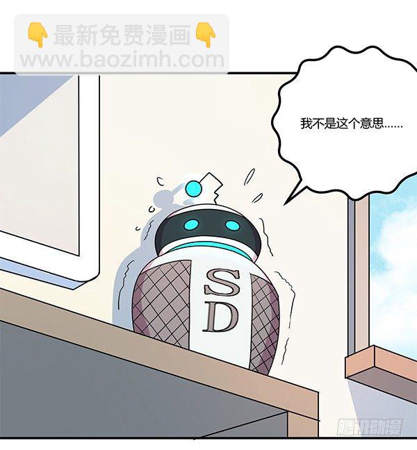 骗你我是狗除毛刷(1/2)-第9话