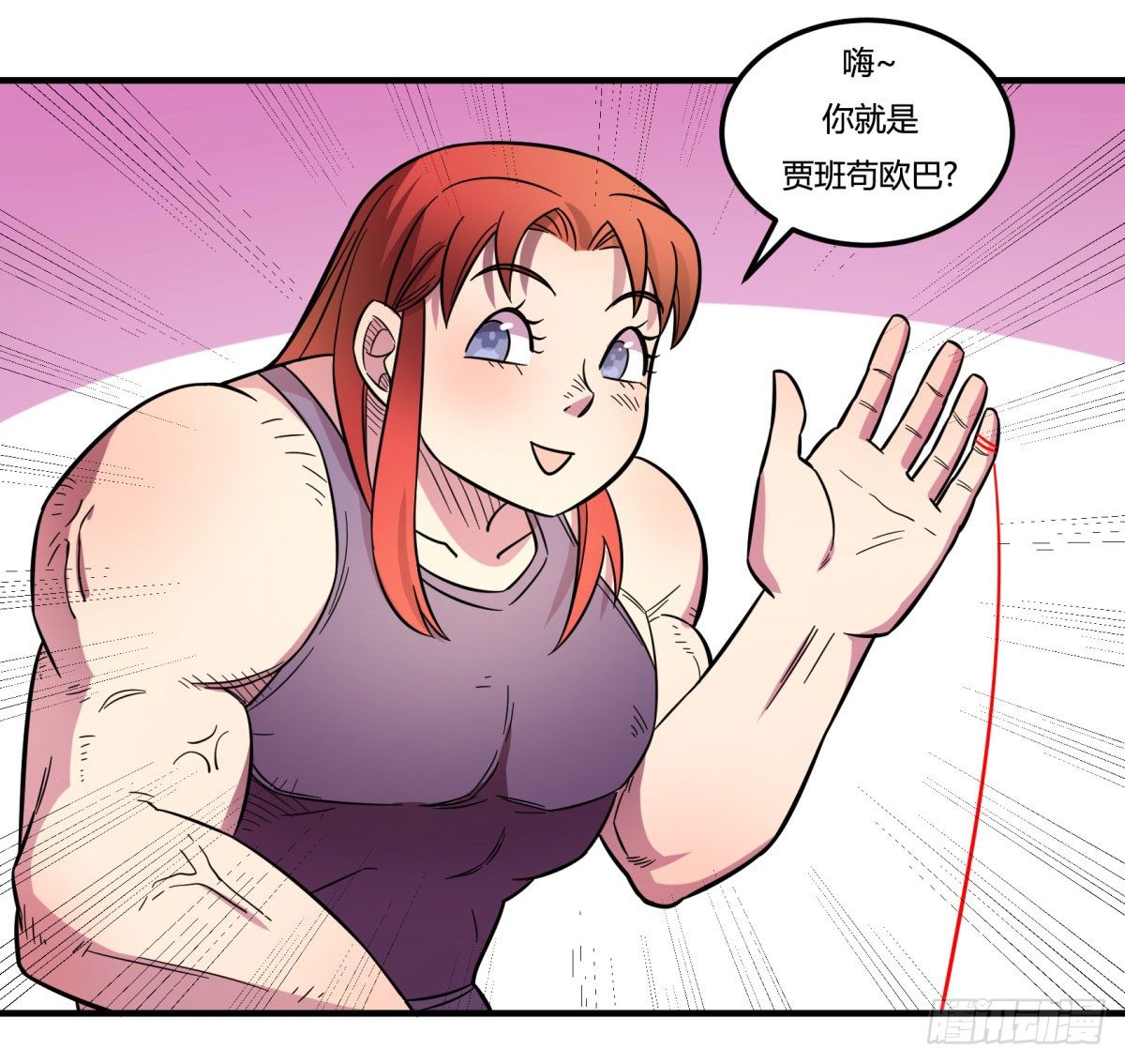 相亲（下）(1/2)-第81话