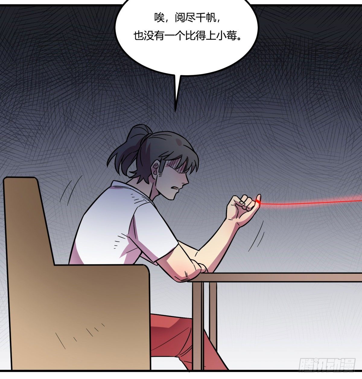 相亲（下）(1/2)-第81话