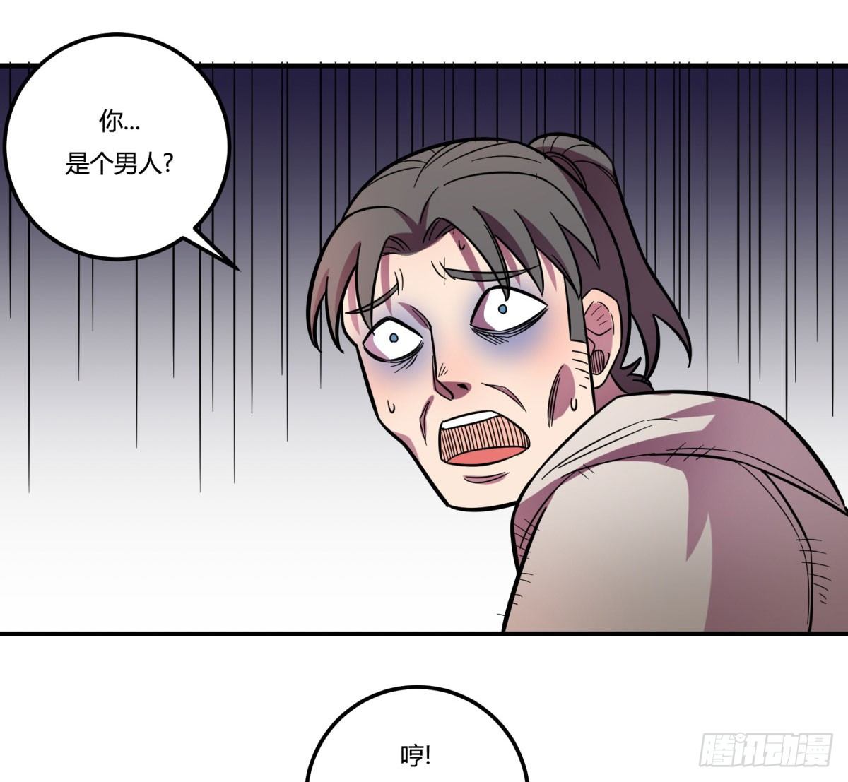 相亲（下）(1/2)-第81话