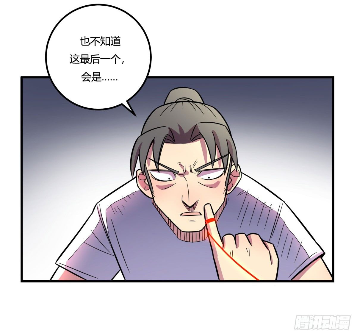 相亲（下）(1/2)-第81话