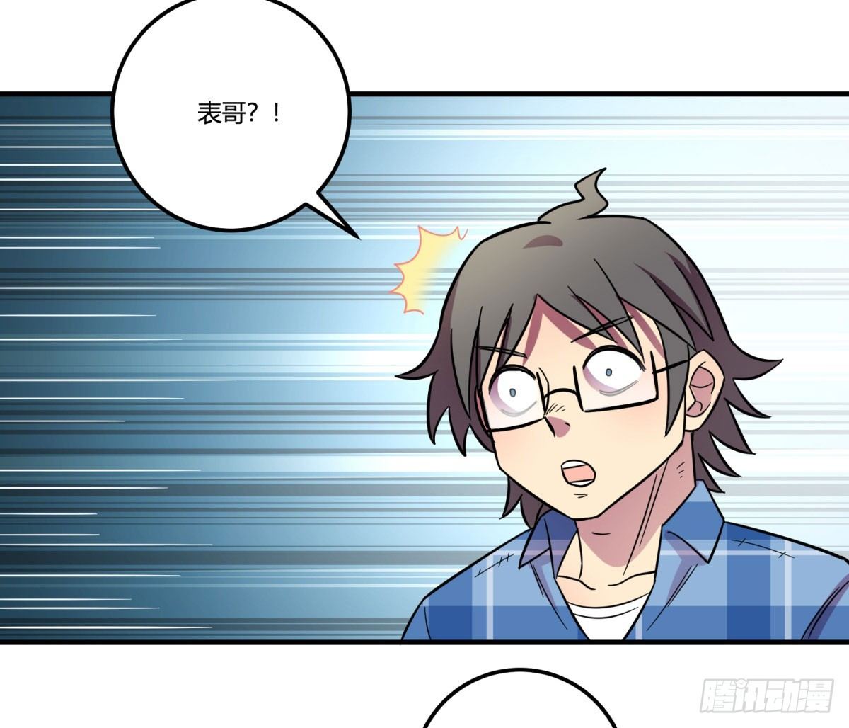 相亲（下）(1/2)-第81话