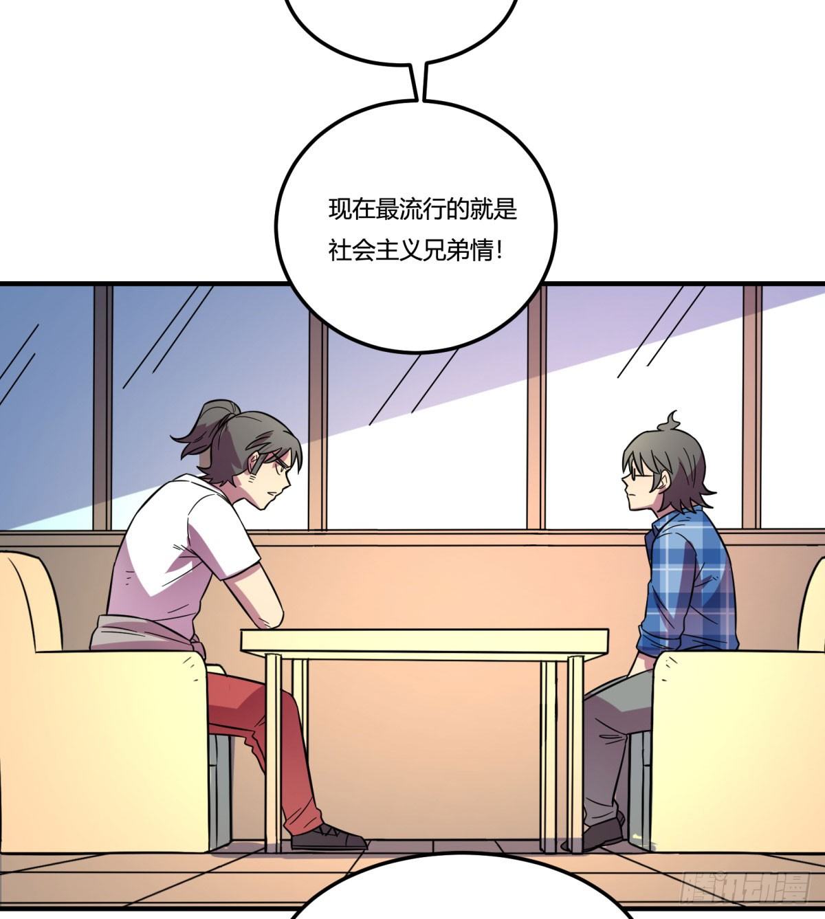 相亲（下）(1/2)-第81话
