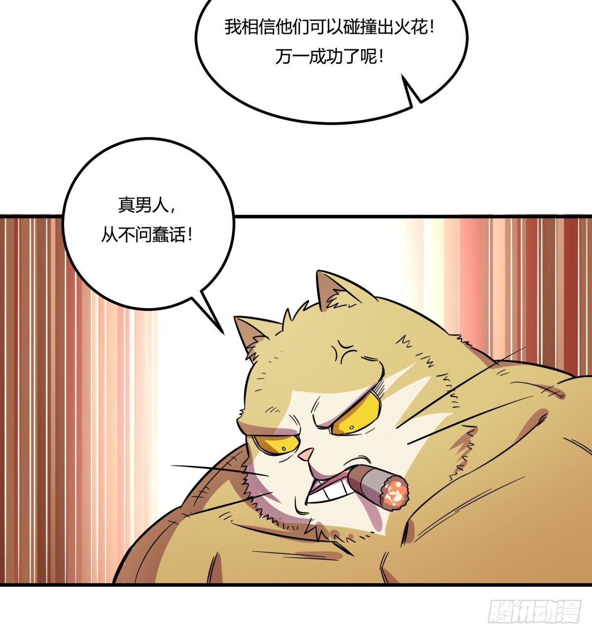 相亲（下）(1/2)-第81话