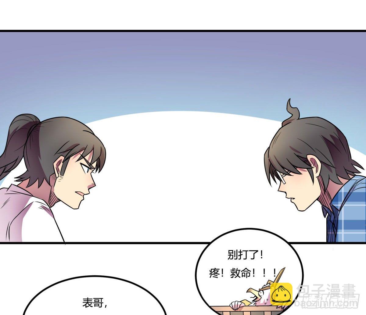 相亲（下）(1/2)-第81话