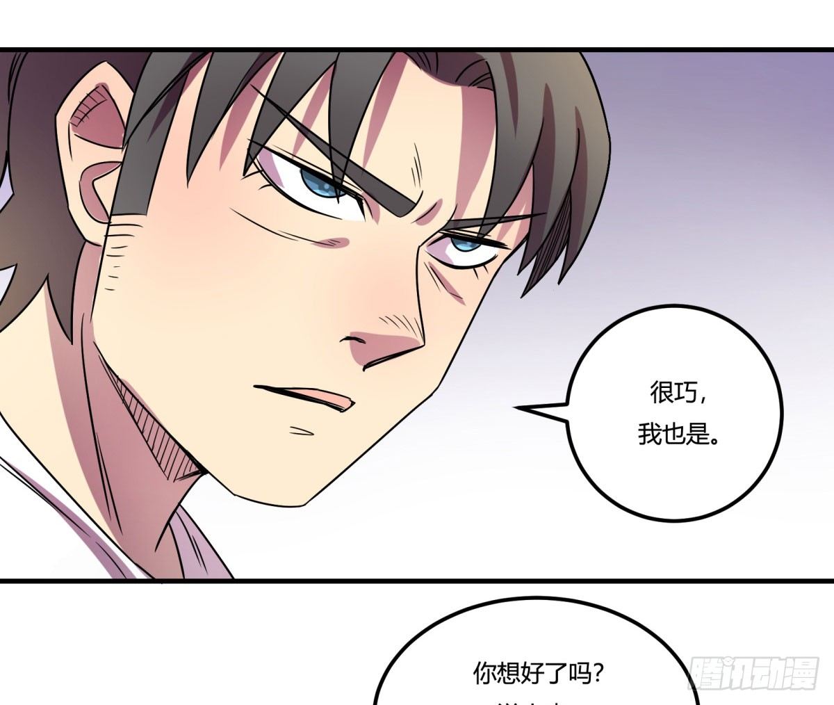 相亲（下）(1/2)-第81话