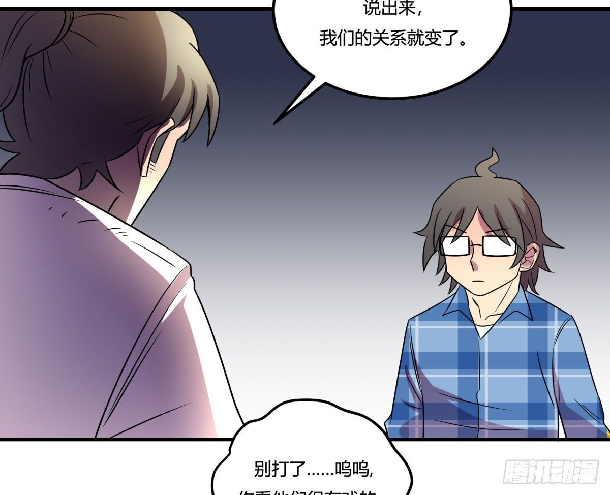 相亲（下）(1/2)-第81话