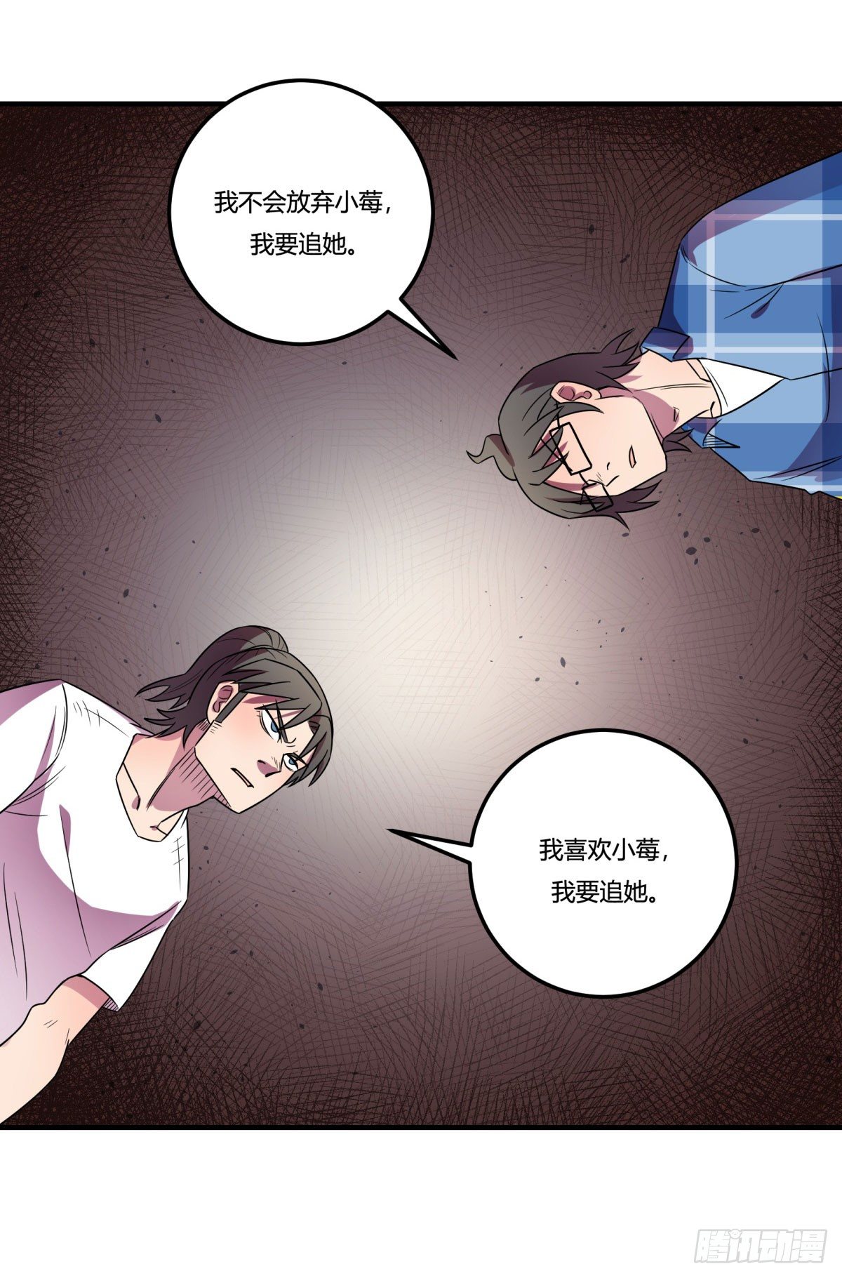 相亲（下）(1/2)-第81话