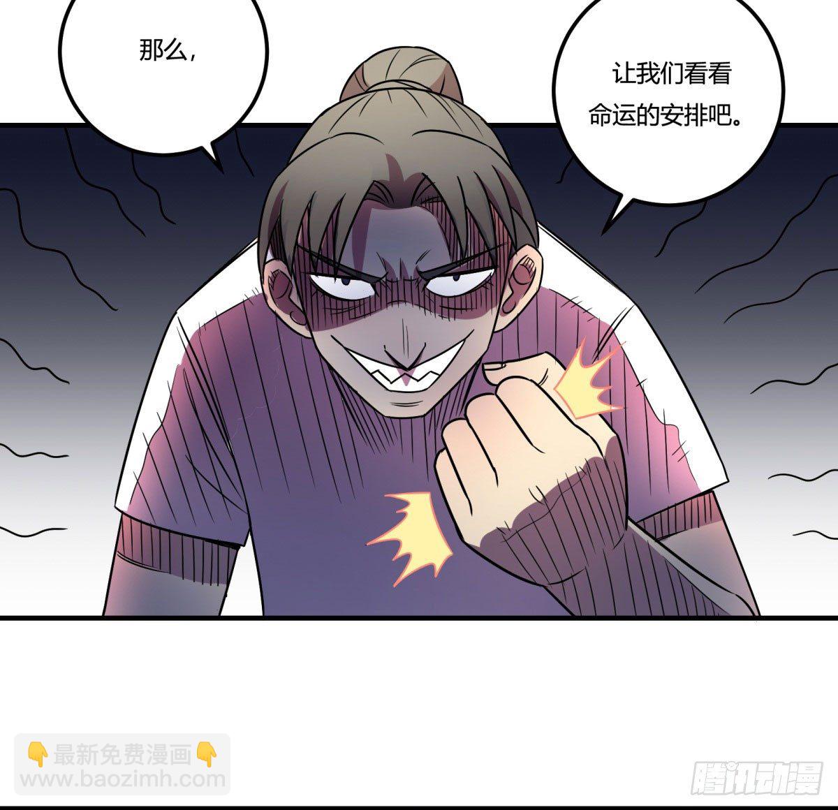 相亲（下）(1/2)-第81话