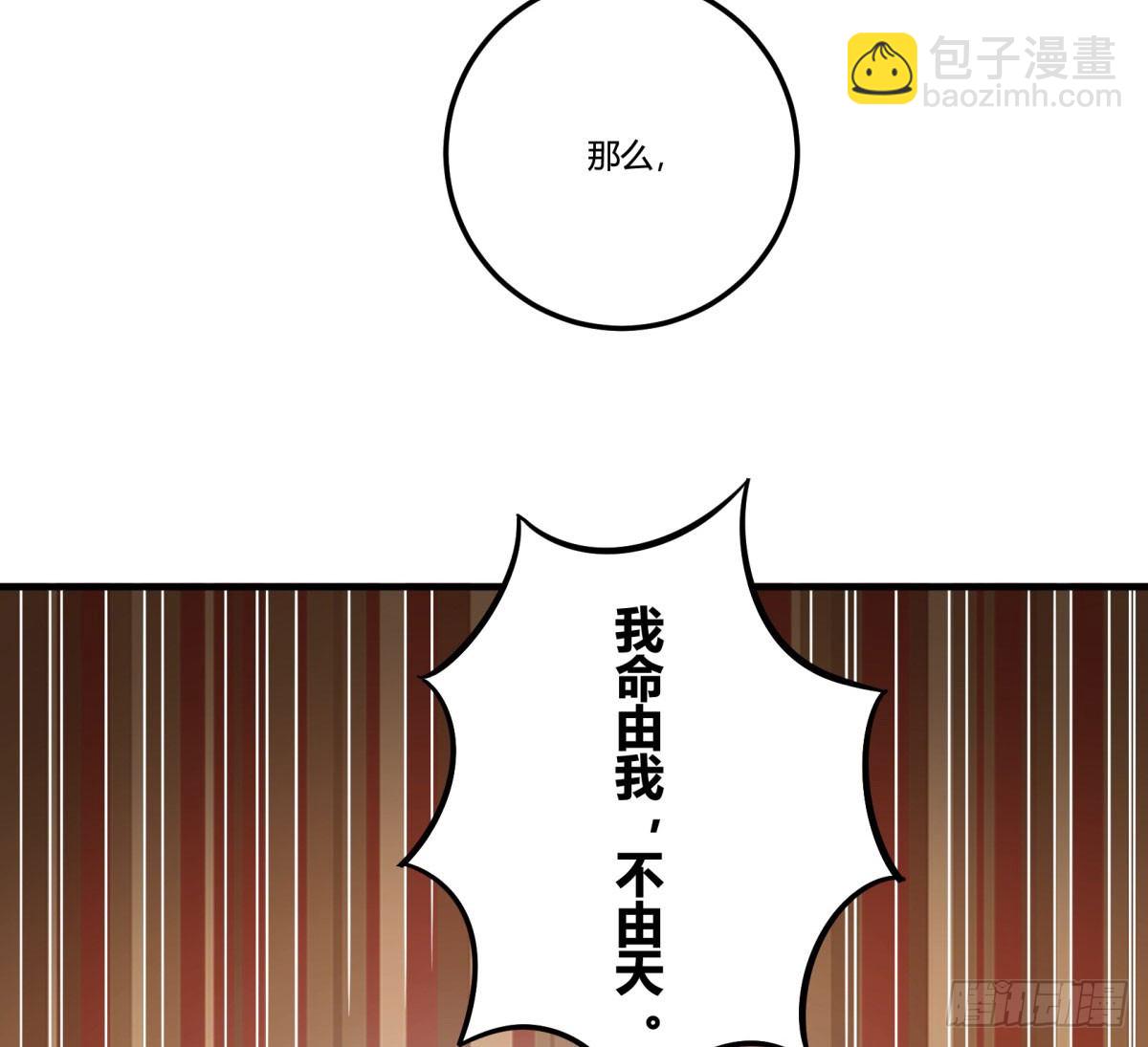 相亲（下）(1/2)-第81话