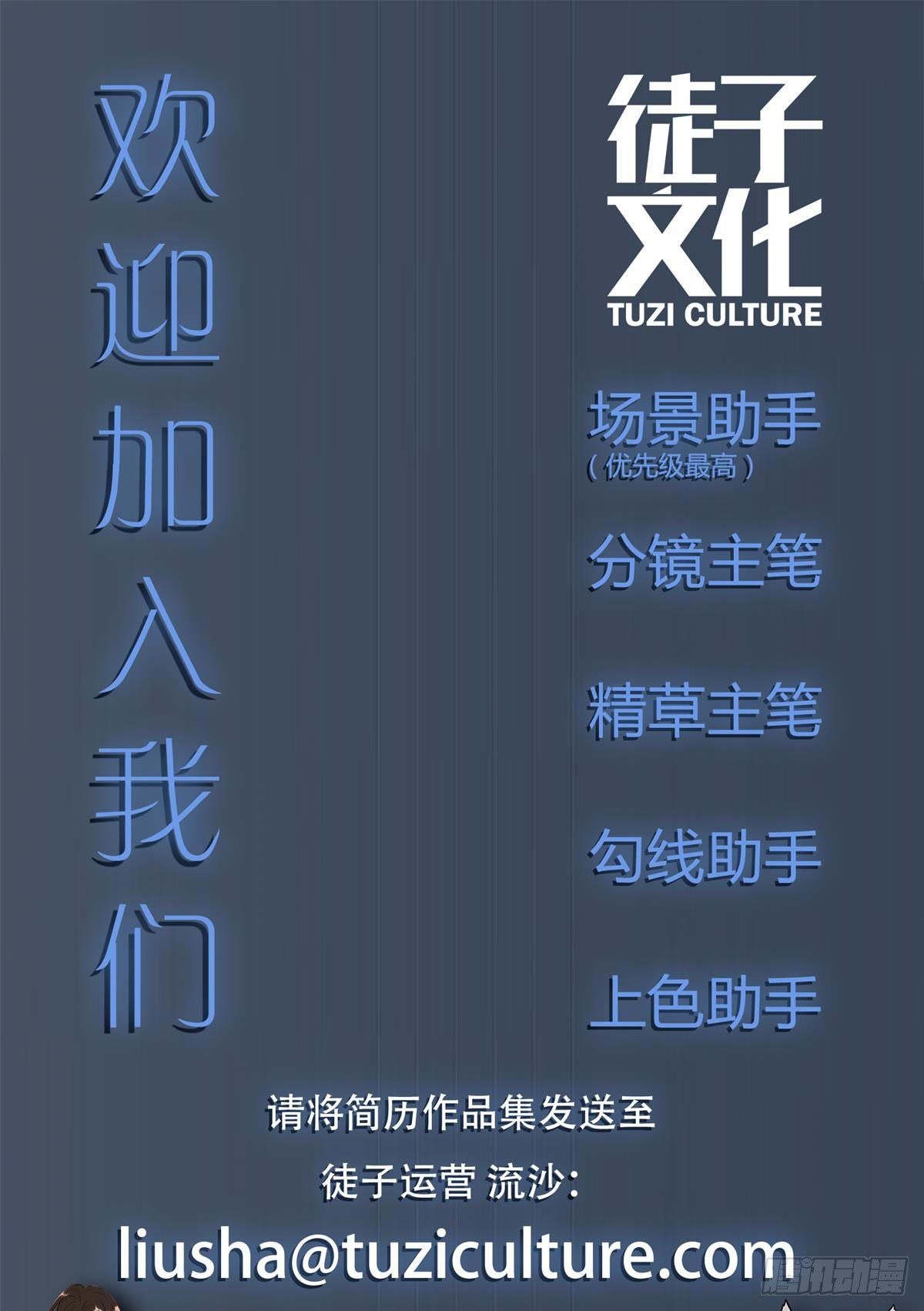 相亲（下）(1/2)-第81话