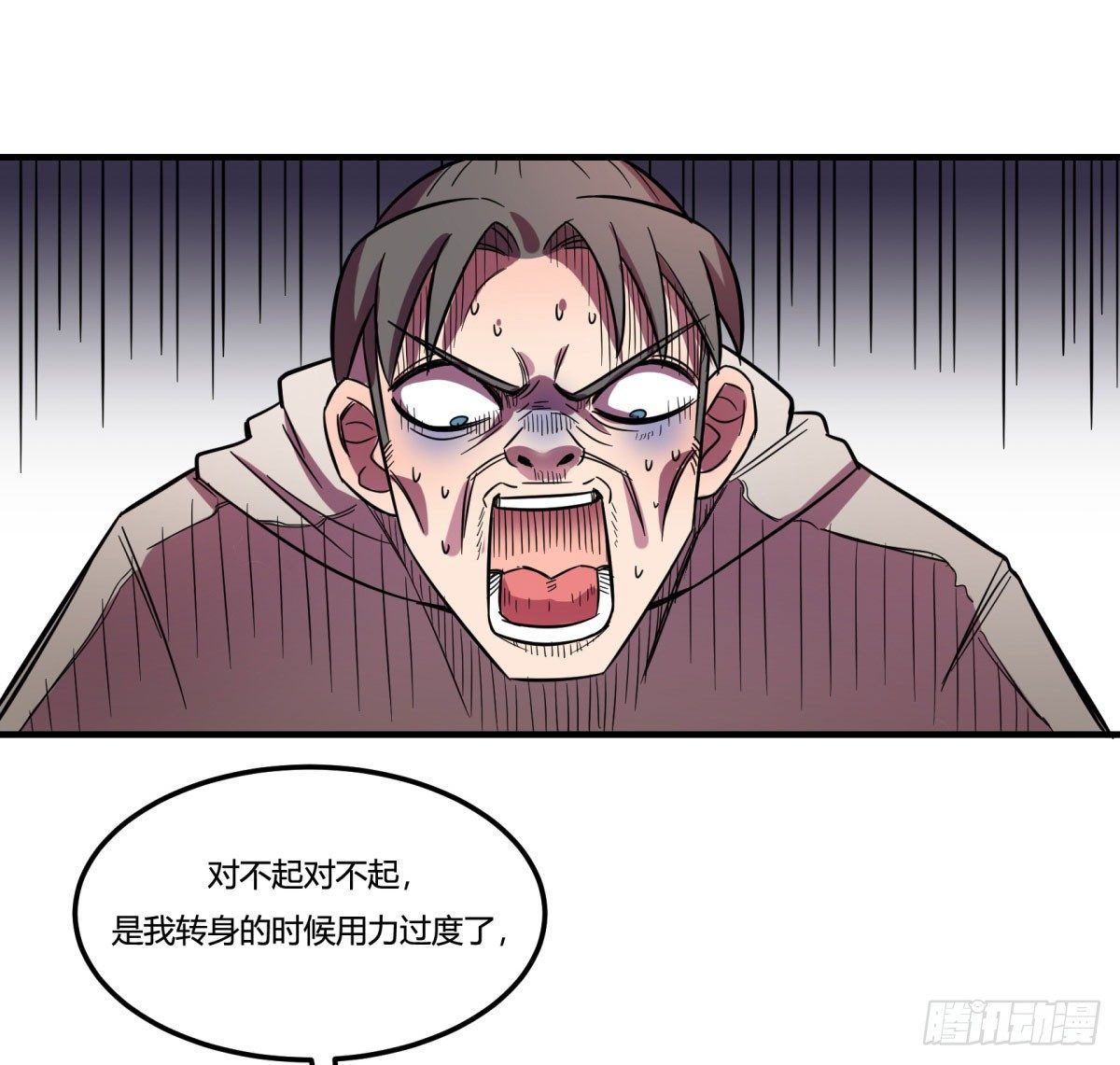 相亲（下）(1/2)-第81话