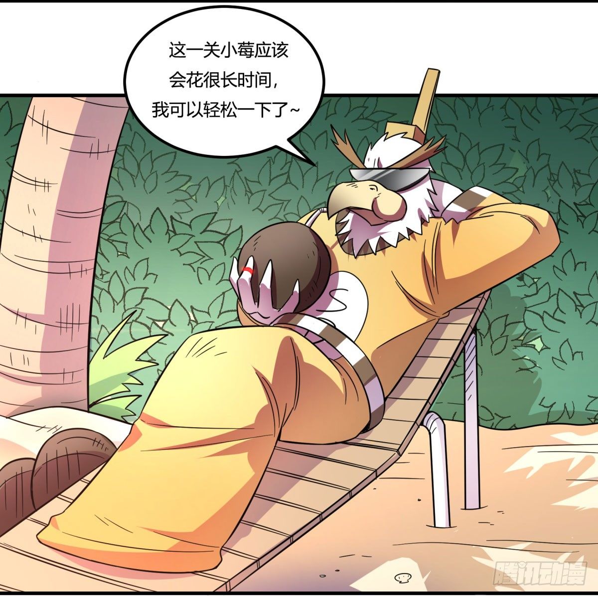 绝对领域（下）(1/2)-第83话