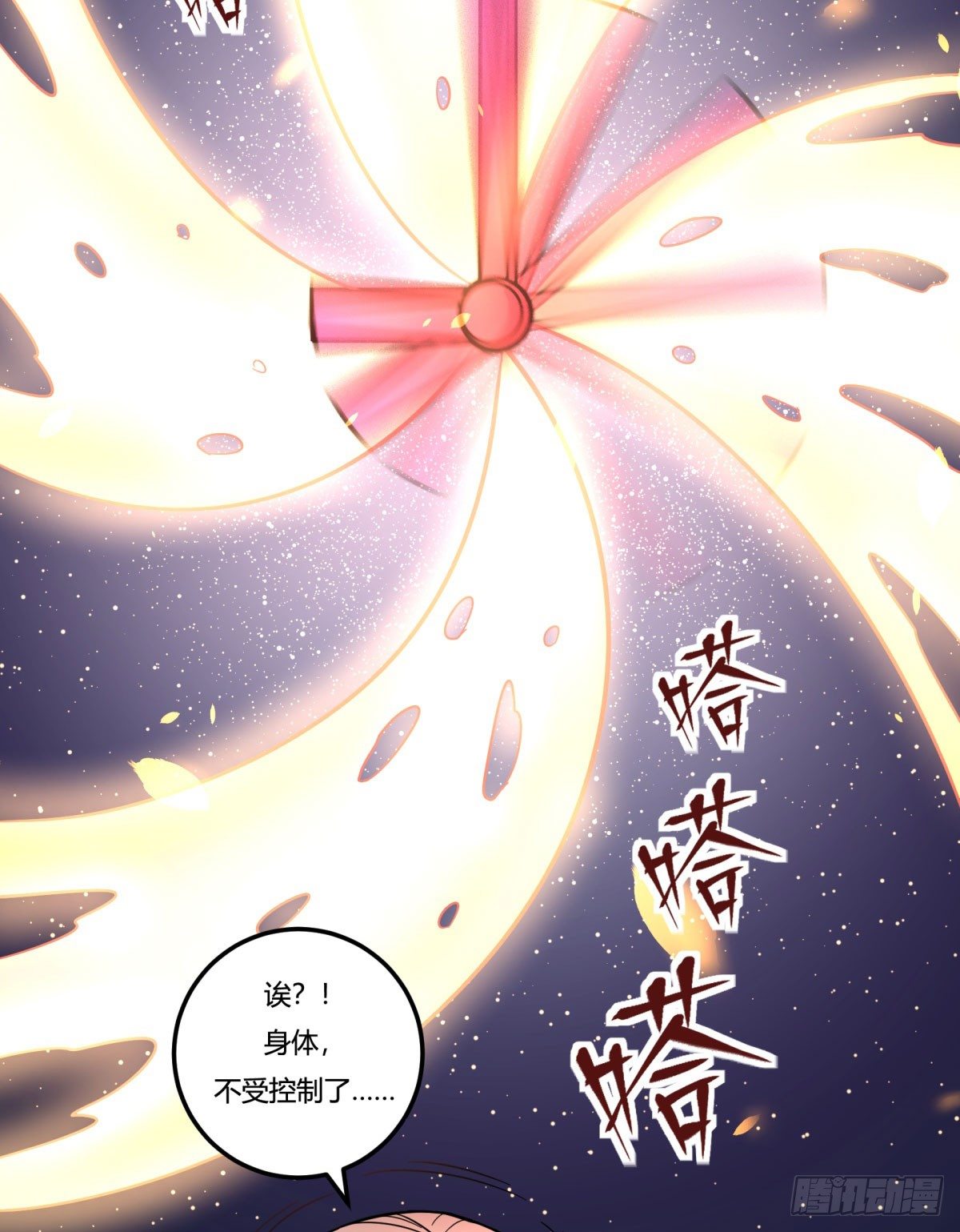 绝对领域（下）(1/2)-第83话