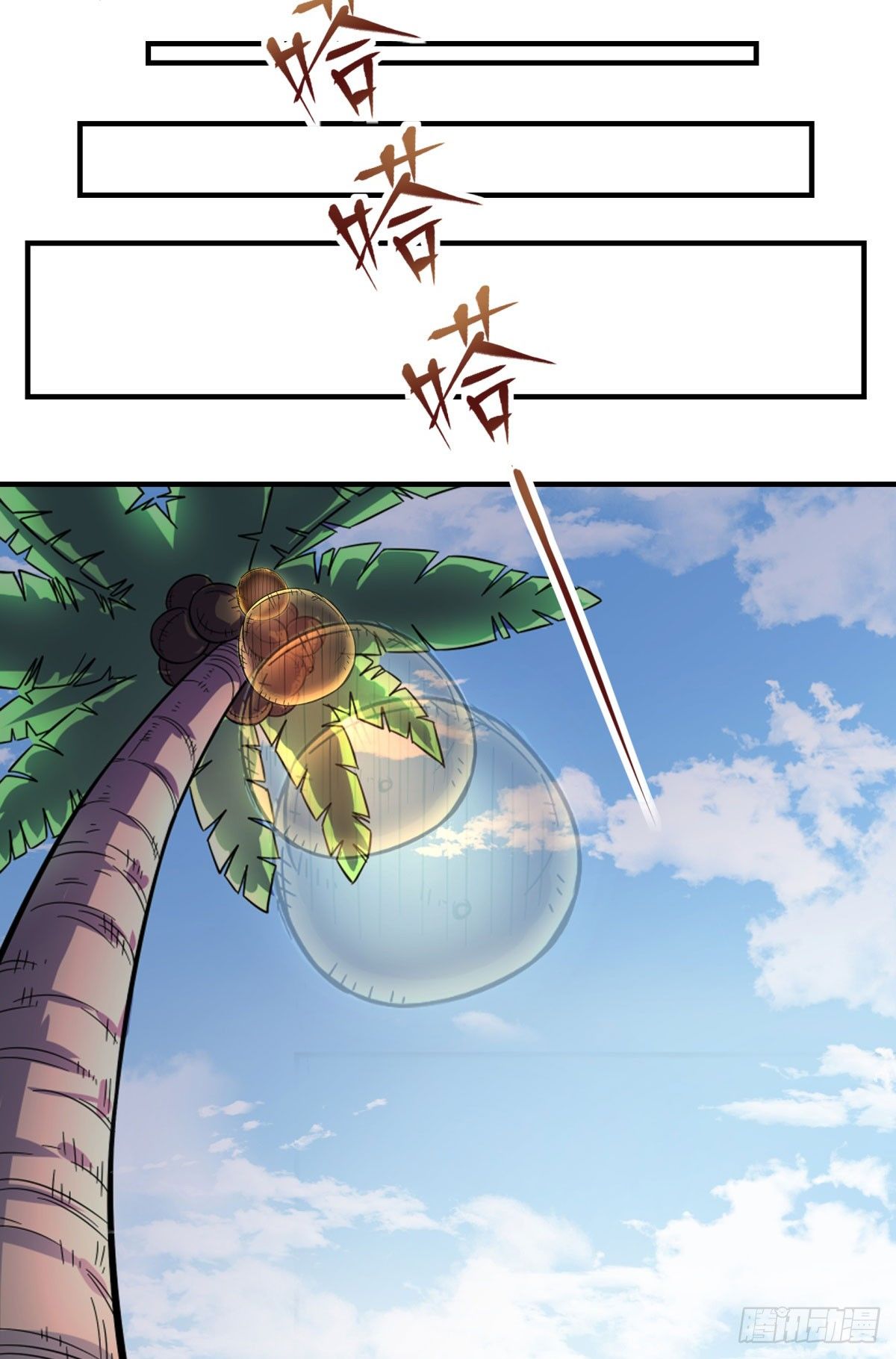绝对领域（下）(1/2)-第83话