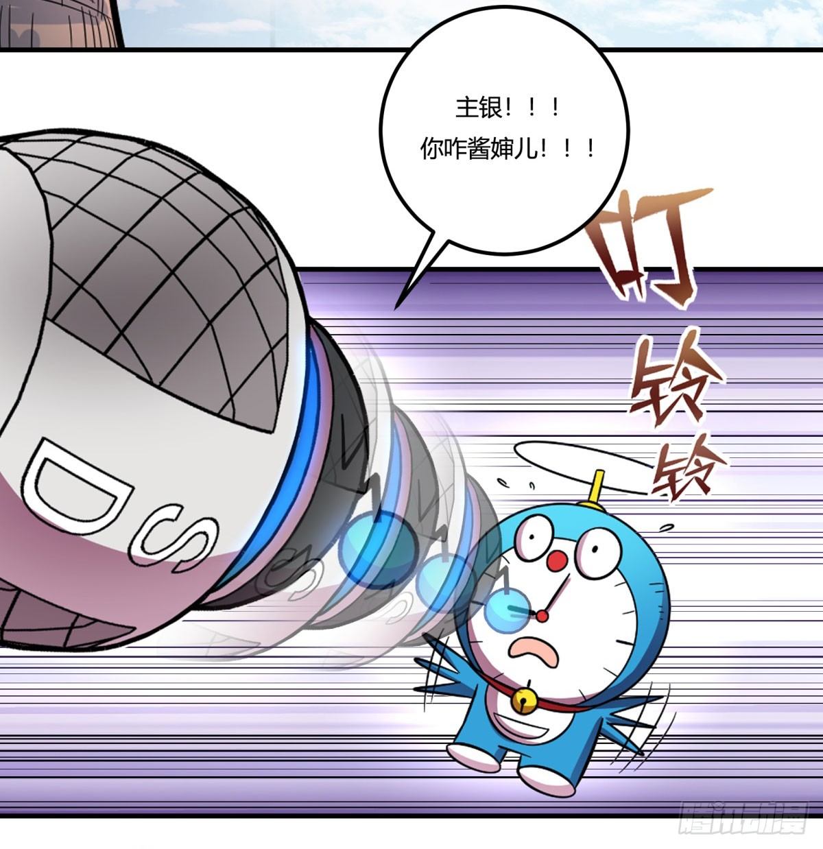 绝对领域（下）(1/2)-第83话